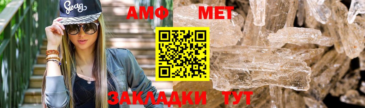 АМФЕТАМИН  АМФ 98%  Вход с VPN  Тельмана  АМФЕТАМИН 
