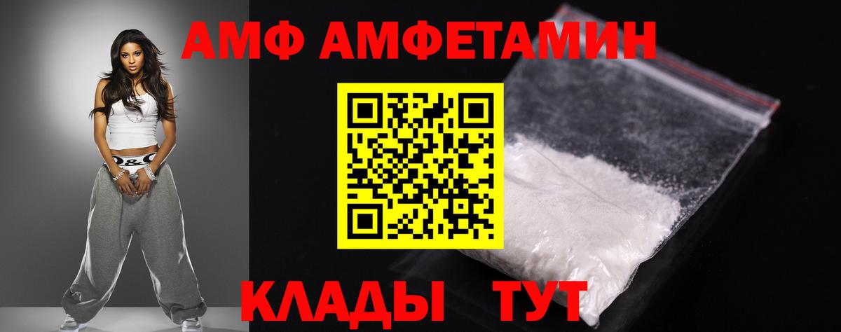 АМФЕТАМИН 98% Тельмана