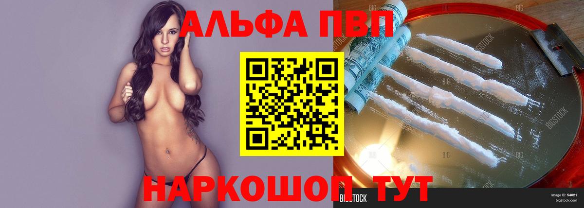 Alpha PVP СК Тельмана