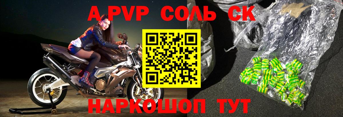Тельмана  что такое   А ПВП Соль  А ПВП  Вход с VPN  Alpha-PVP VHQ  APVP кристаллы 