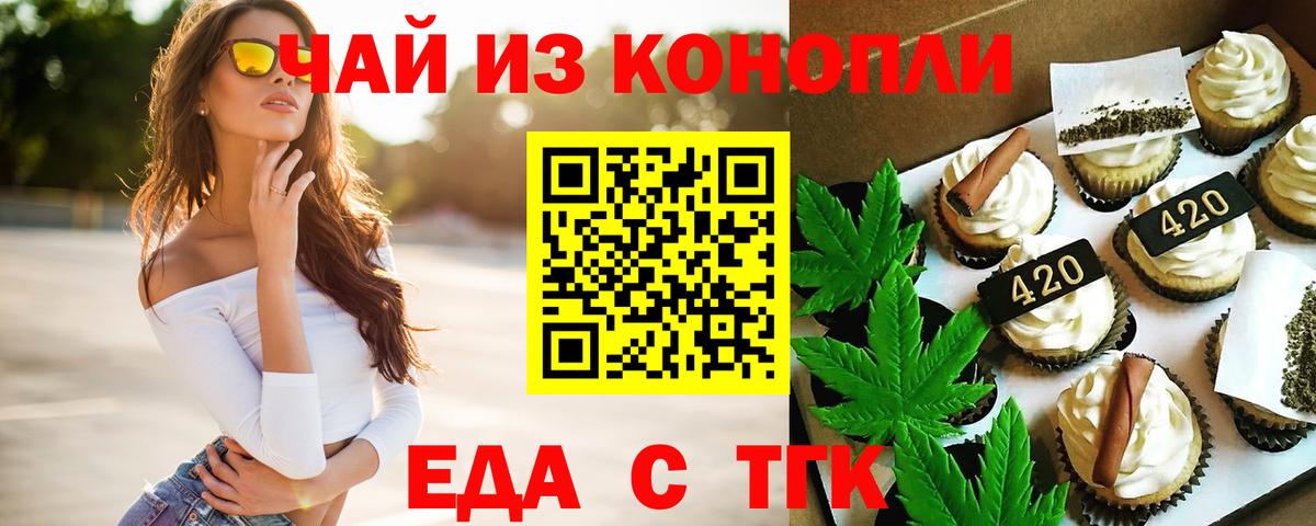 Тельмана  Canna-Cookies конопля  Вход с VPN 