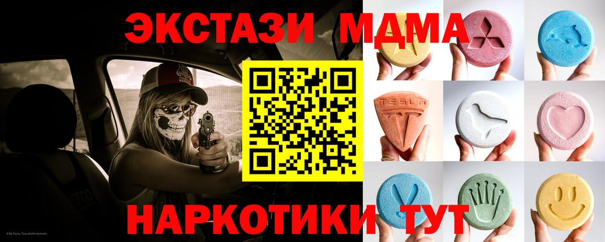 Тельмана  ЭКСТАЗИ TESLA  Ecstasy  Вход с VPN 