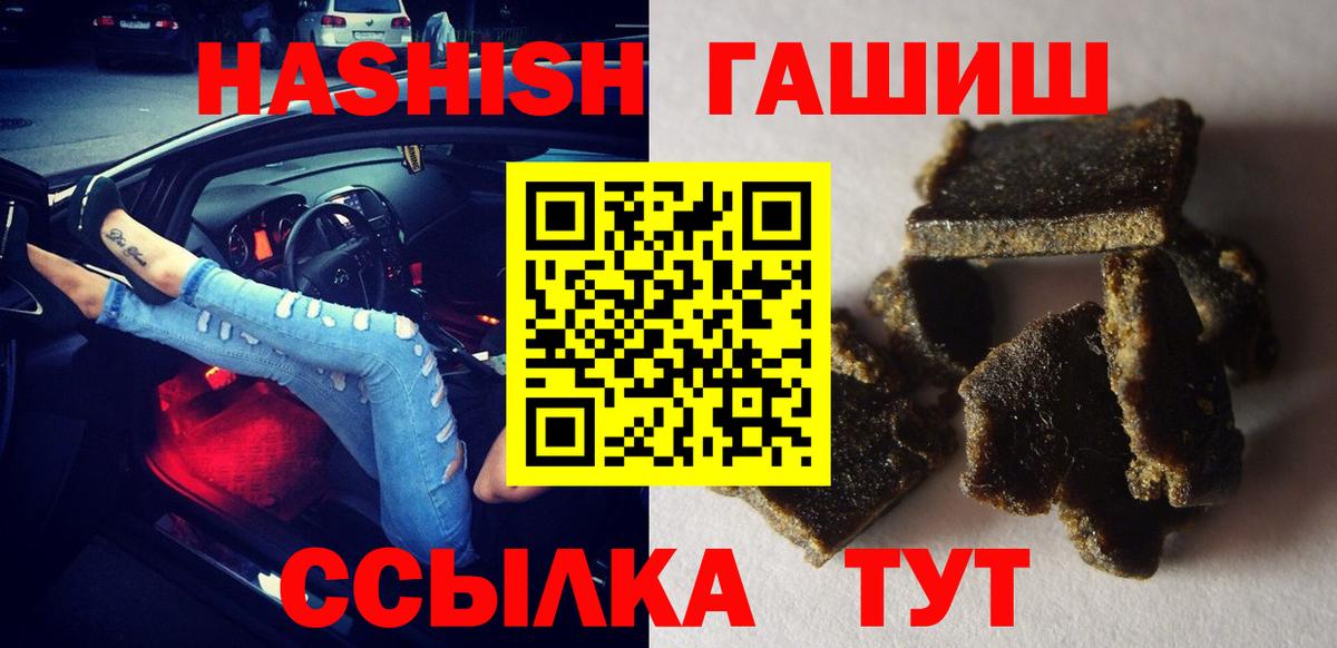 ГАШИШ VHQ  Вход с VPN  Тельмана  ГАШ hashish 