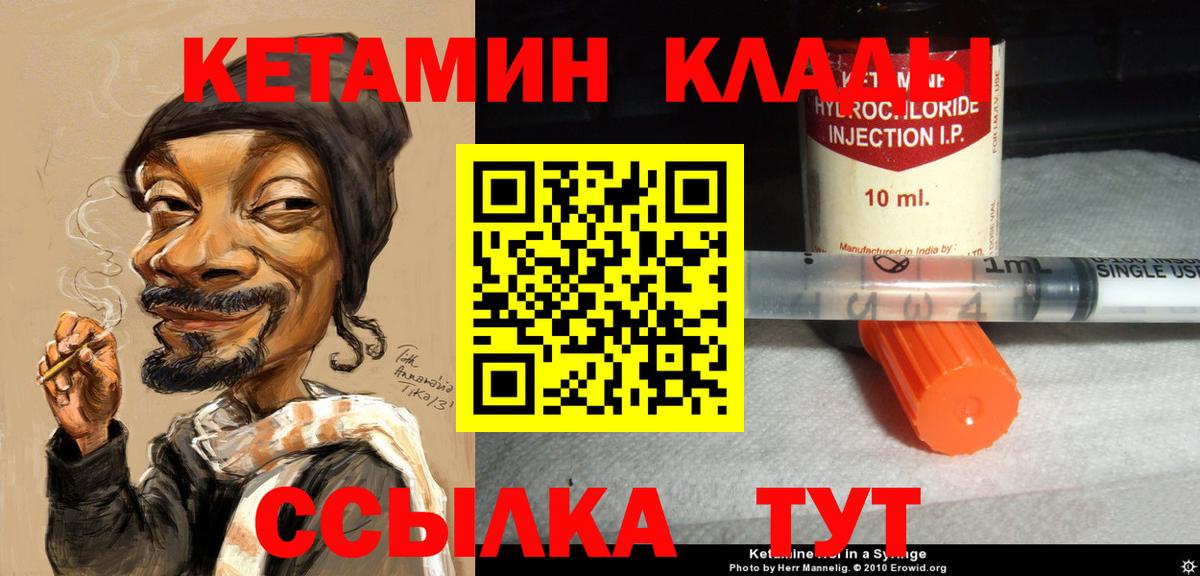 Кетамин VHQ Тельмана