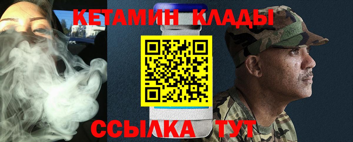 Кетамин VHQ  Вход с VPN  Тельмана  Кетамин VHQ 
