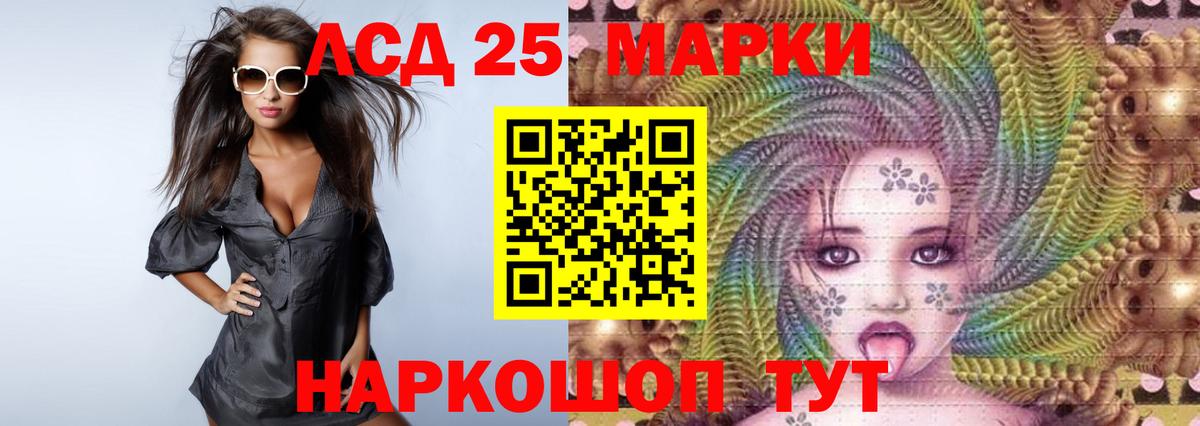 Лсд 25 экстази кислота Тельмана