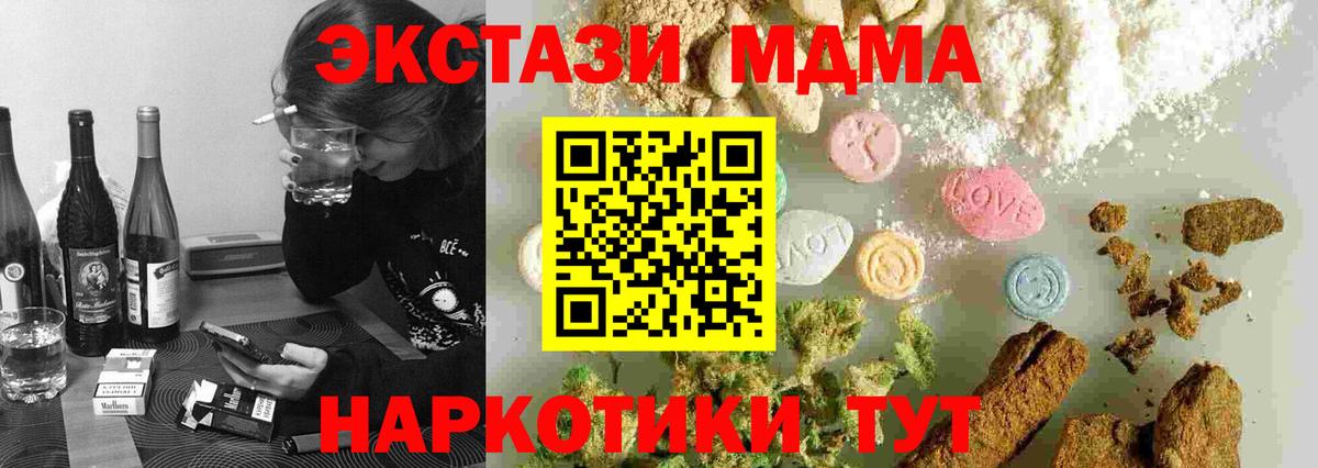 Тельмана  MDMA молли  Вход с VPN  МДМА Molly 