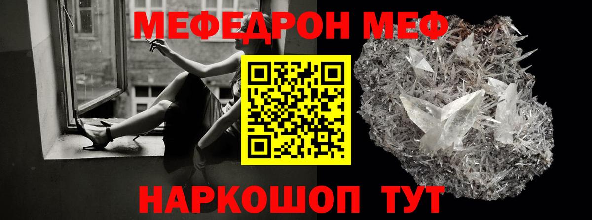 Тельмана  МЯУ-МЯУ mephedrone  Вход с VPN  Меф  где купить наркоту  МЕФ мяу мяу 