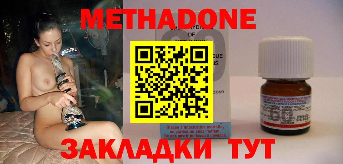 Метадон мёд Тельмана