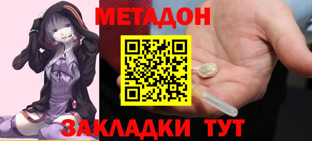 Тельмана  Метадон VHQ  Вход с VPN 