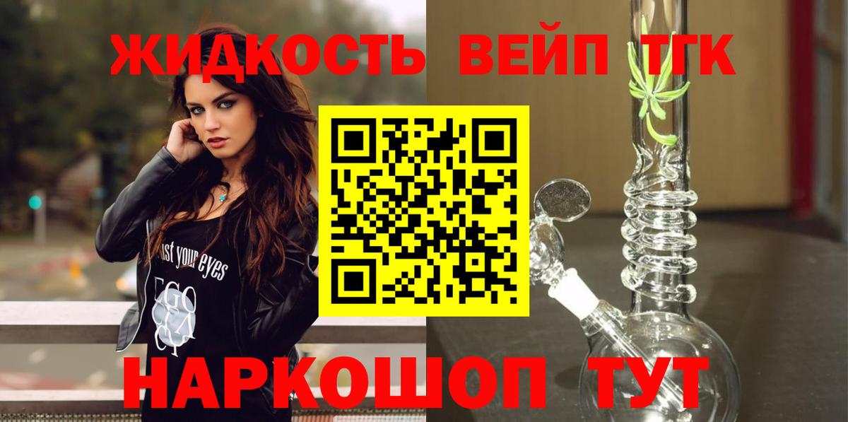 Тельмана  ТГК THC oil  Дистиллят ТГК вейп  Вход с VPN 