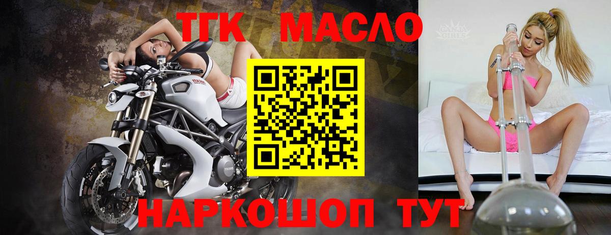 ТГК вейп Тельмана